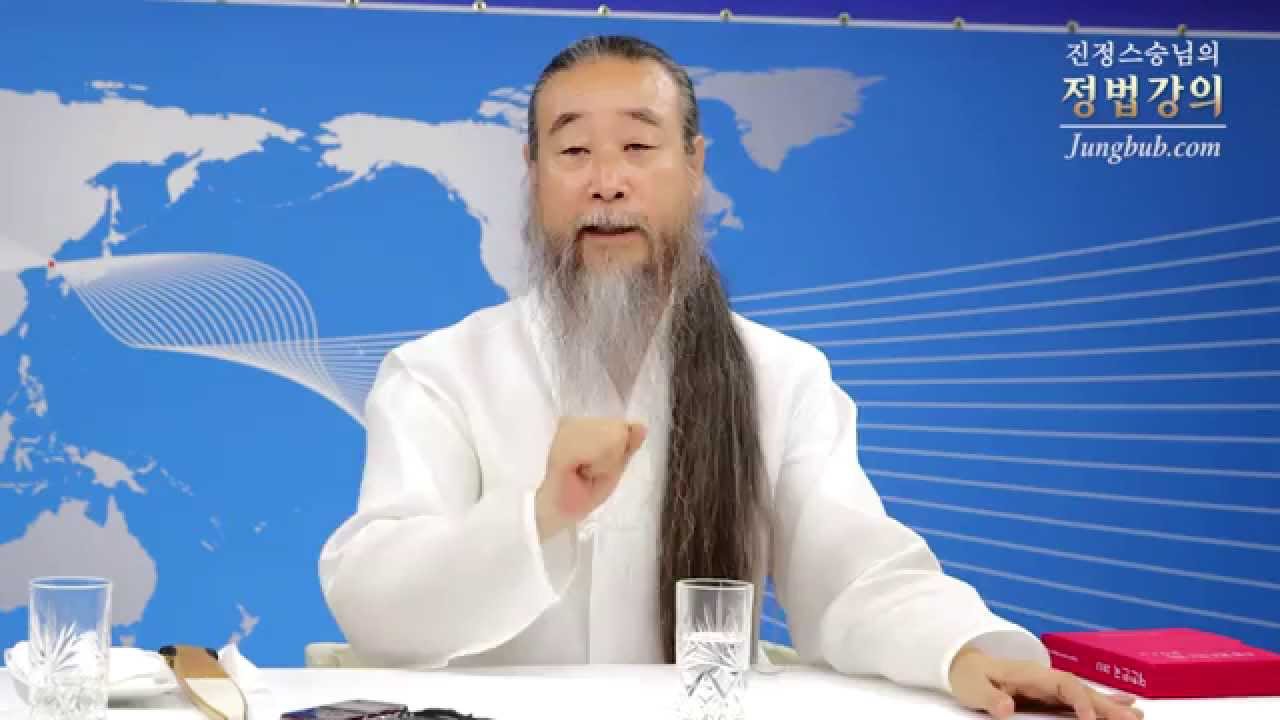 [정법강의] 4531강 보신탕(1/4)