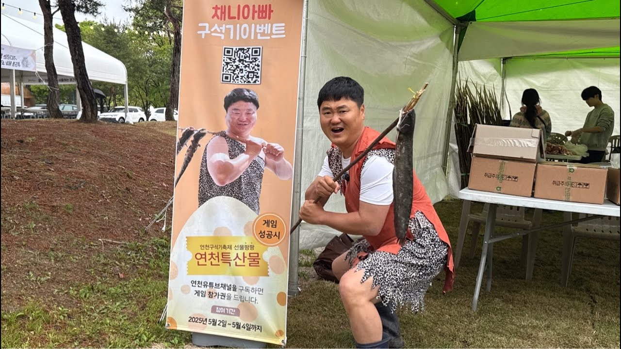 선사시대 비가 와도 계속 된다! 연천 구석기축제 놀러오세요!