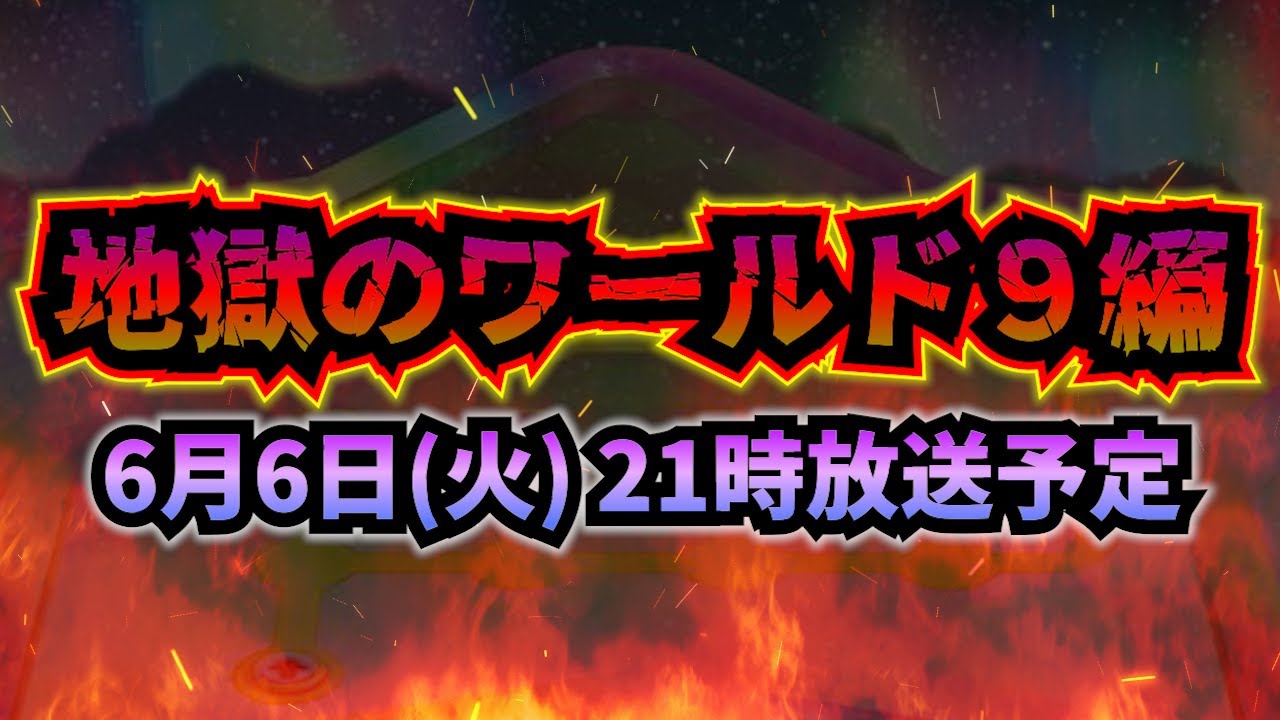 【毎日21時】10年ぶりにNewマリオWii完全クリアを目指す４