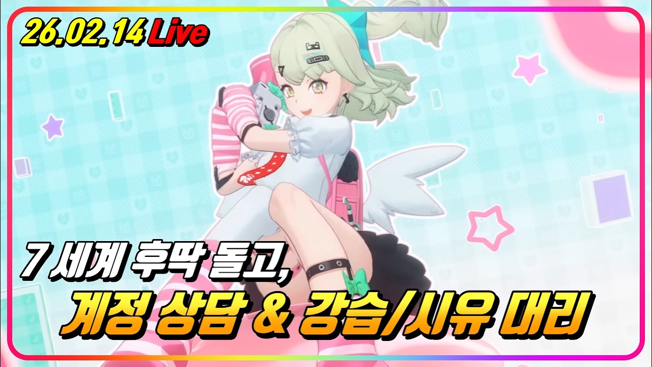 ZZZ 계정상담&시유/강습전 대리! (근데.. 7세계 숙제를 곁들인)