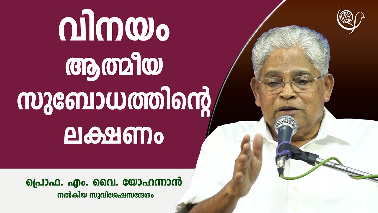 PROF. M. Y. YOHANNAN  | 14-02-26 5:30 AM | GOSPEL MESSAGE | CHRISTIAN REVIVAL FELLOWSHIP