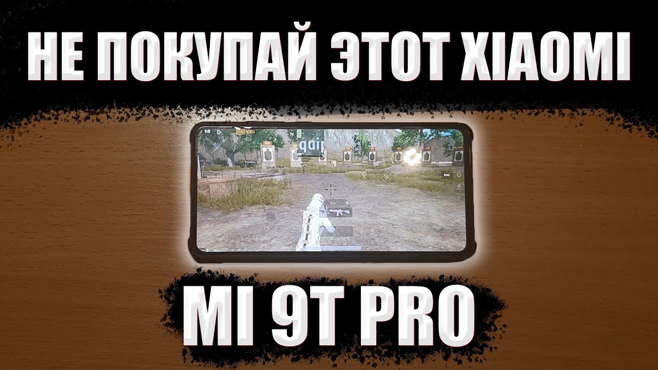 НЕ ПОКУПАЙ ЭТОТ XIAOMI ДЛЯ PUBG MOBILE