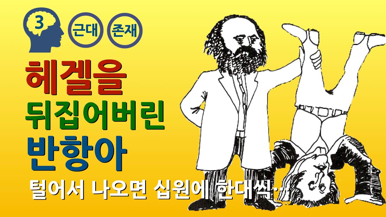 마르크스 : 변증법적 유물론 (feat. 자본론, 잉여 가치설, 과학적 사회주의)