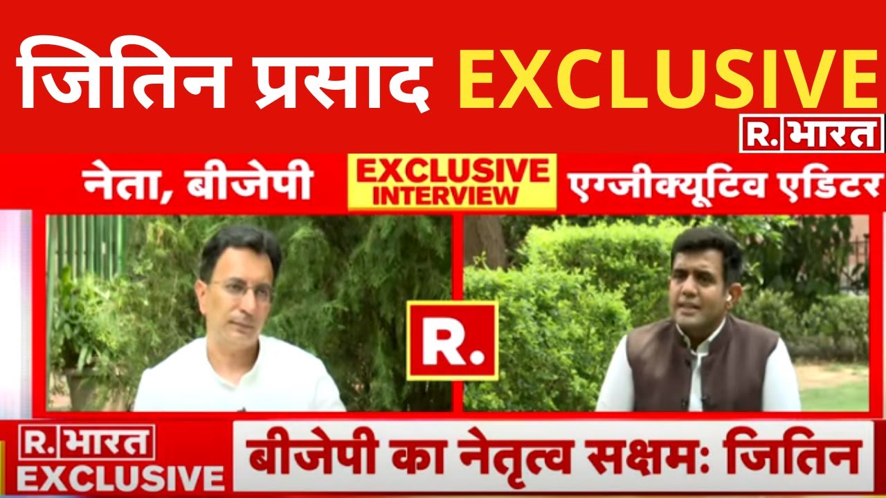 Jitin Prasad Exclusive Interview | Congress का दामन छोड़, BJP से नाता जोड़ने पर क्‍या बोले प्रसाद?