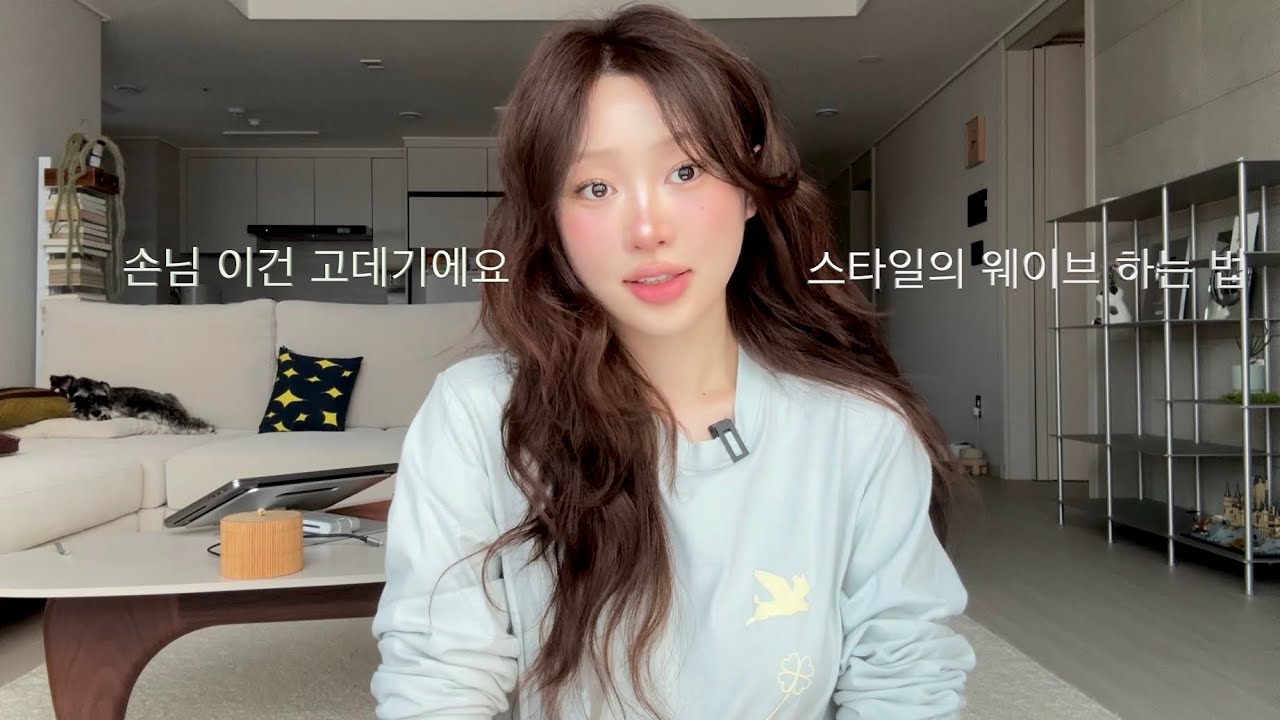 자연스러움이 추구미인 똥손의 고데기 방법 (로우번, 머리 땋는 법까지 ••• ) ✨