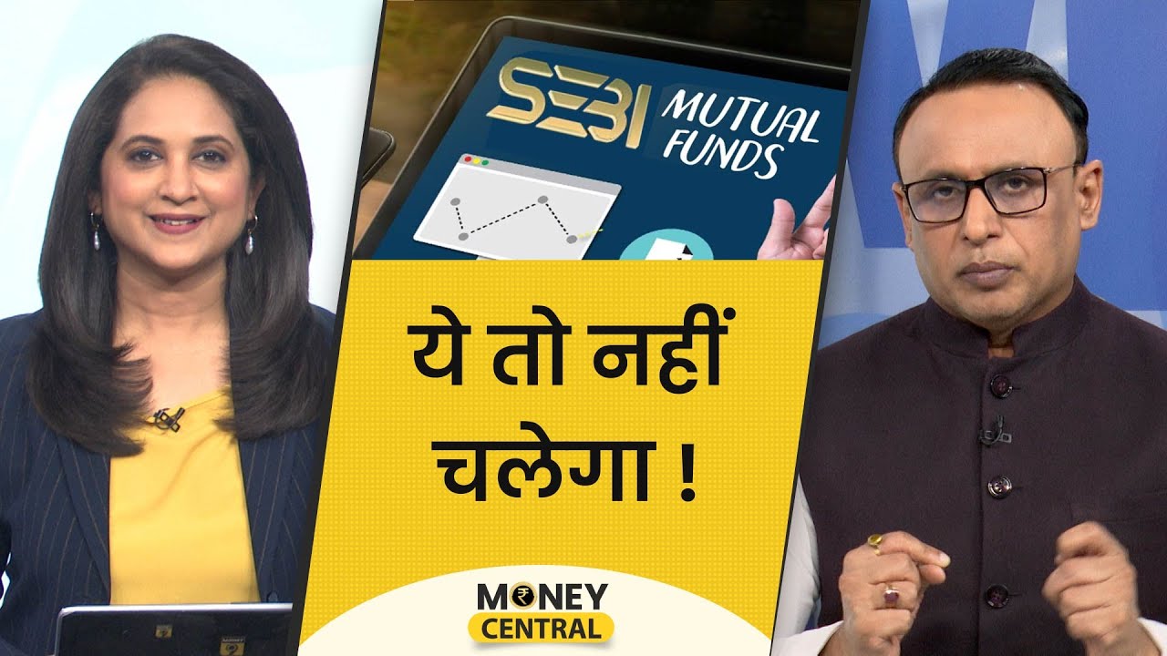 Small Cap और Midcap फंड्स पर होगी सख्ती? RBI को 8% ग्रोथ की उम्मीद क्यों? MoneyCentral | EP527