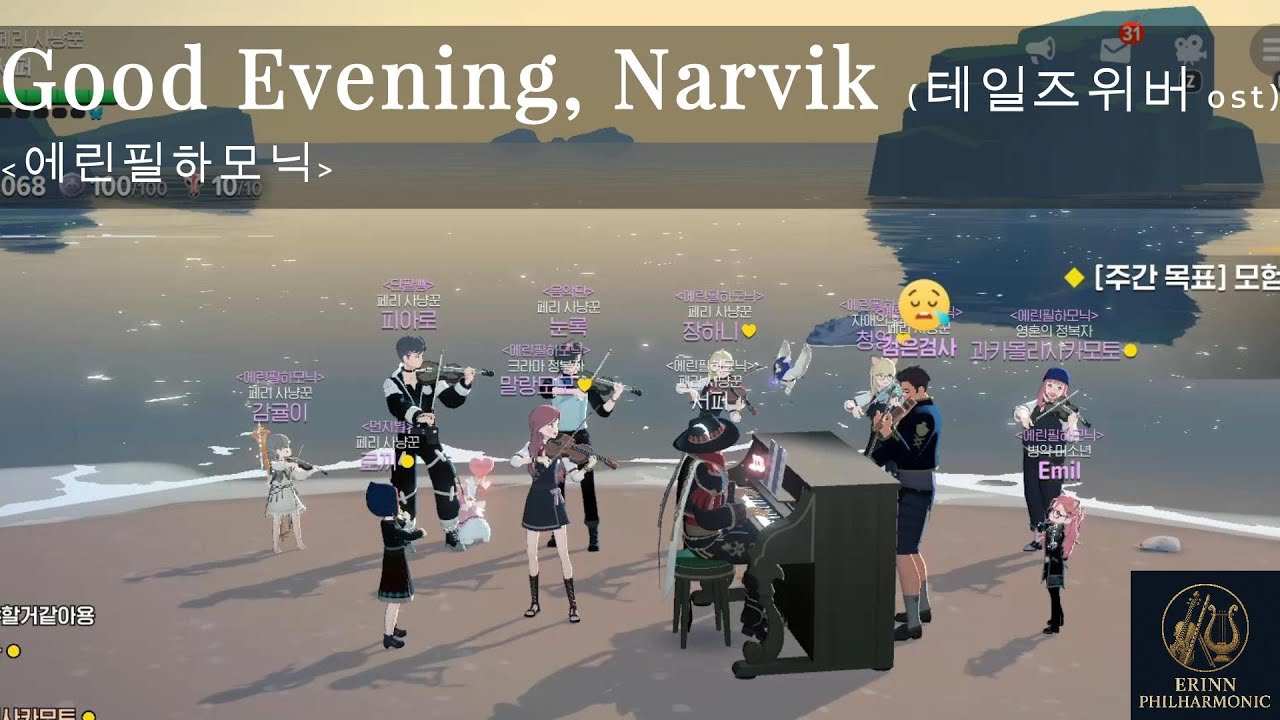 [마비노기 모바일 연주] Good Evening, Narvik (테일즈위버) with 파도 소리