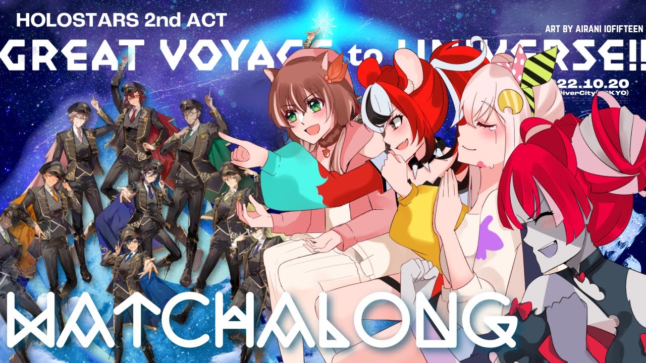 【CONCERT WATCHALONG】#ホロスタ2ndACT HOLOSTARS 2nd ACT: Great Voyage to Universe w/my GIRLIES💙💙【Hololive】
