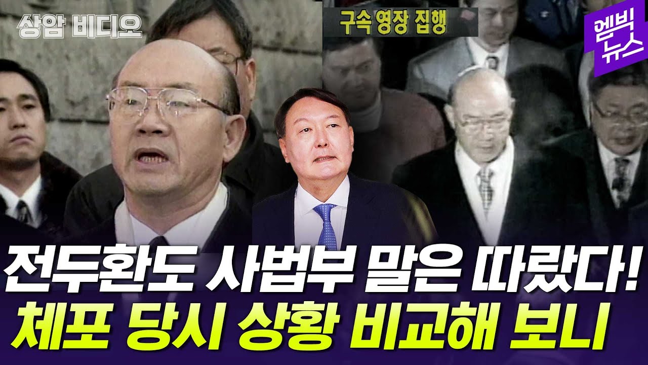 [상암비디오] 전두환도 