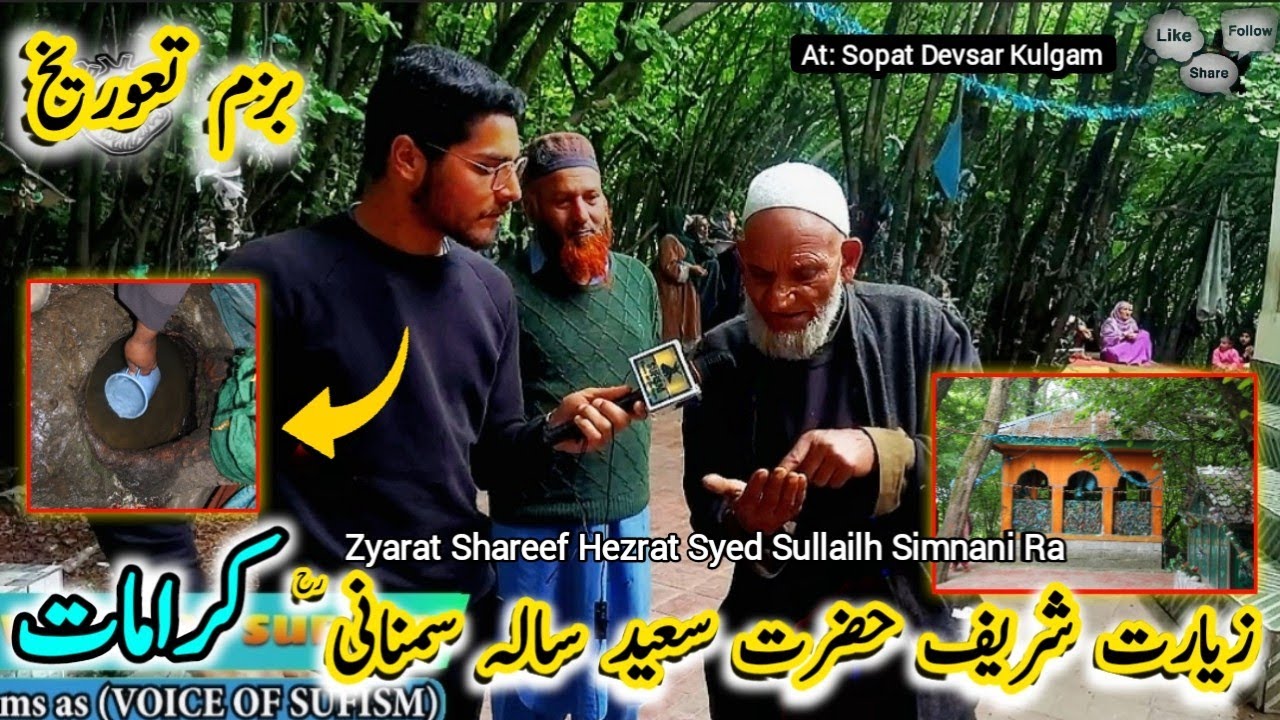 Bazm e Twareakh | Episode 22 | Zyarat Shareef Hezrat Syed Sullailh Simnani Ra |At Sopat Devsar Kugam
