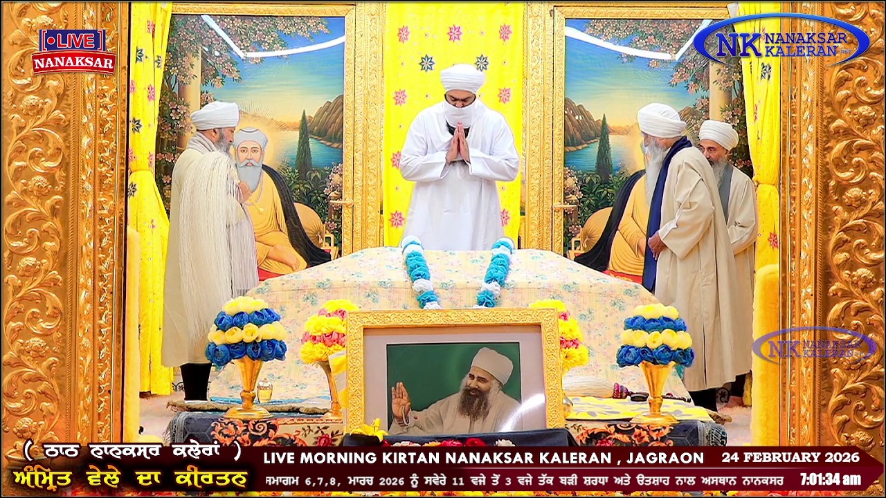 Nanaksar Kaleran ਦਾ ਅੱਜ ਦਾ ਅੰਮ੍ਰਿਤ ਵੇਲੇ ਦਾ ਹੁਕਮਨਾਮਾ 24 FEBRUARY 2026 || Morning Hukamnama Sahib