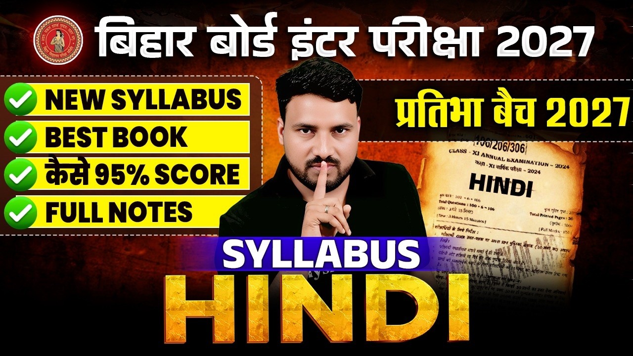 Hindi Class 12th Syllabus Bihar Board 2027 | Class 12th Hindi Exam Pattern 2027 Bihar Board