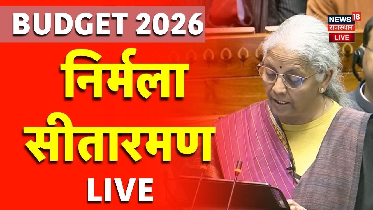 Nirmala Sitharaman Budget Speech LIVE : थोड़ी देर में बजट भाषण शुरू! | Parliament Session | Budget