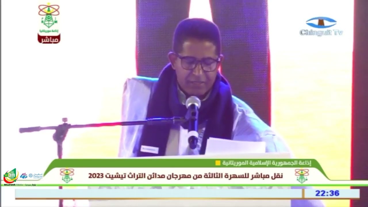 ورقة وزارة الثقافة التأبيين للعلامة د. محمد المختار ولد اباره رحمه الله مع د. الشيخ سيدي عبد الله