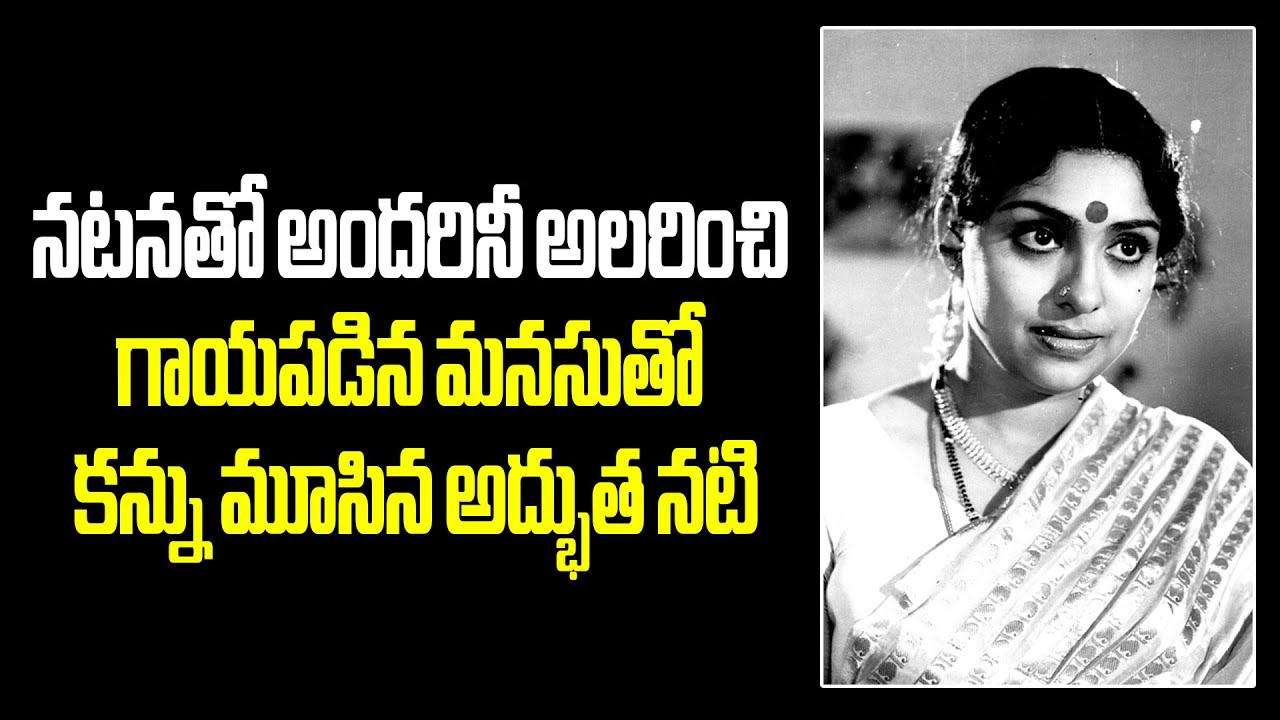 Versataile Actres Sujata...Reel life and Real life..Untold Story #saroja #vendivennela