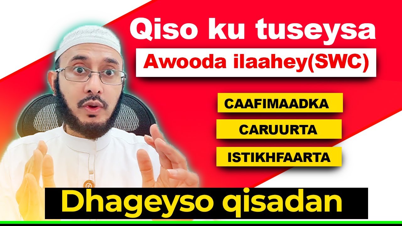 Удивительная история! Эта история показывает силу Аллаха (мир ему и благословение) в вопросах здо...