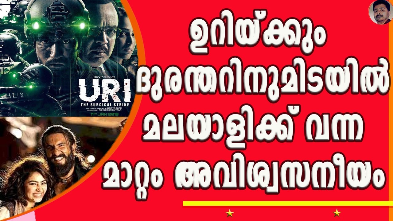 ഇങ്ങനെ പോയാൽ വലിയ താമസമില്ലാതെ കേരളവും ദേശീയതയുടെ  ഭാഗമാകും  ! | KERALAM