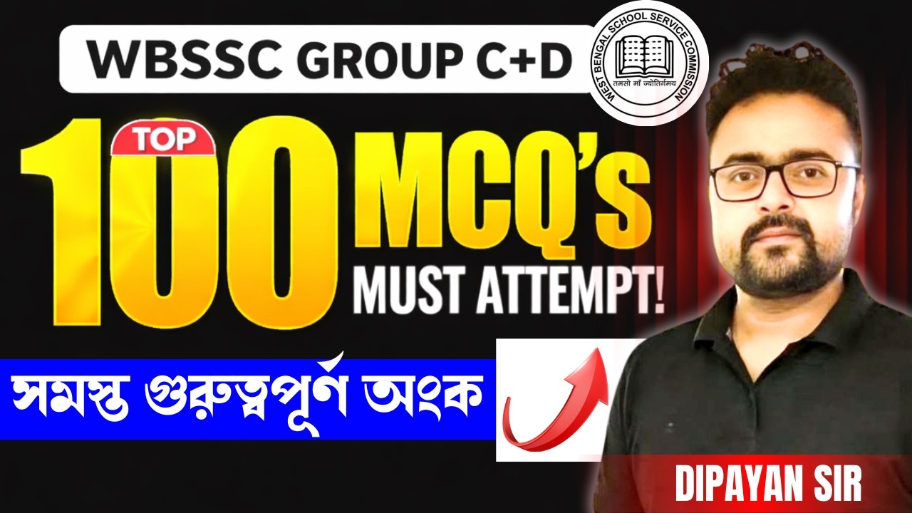 WBSSC Group C & D | 100+ MCQs Important MATHS | MATHS ONE SHOT 360&deg; Rapid Revision | Dipayan Sir