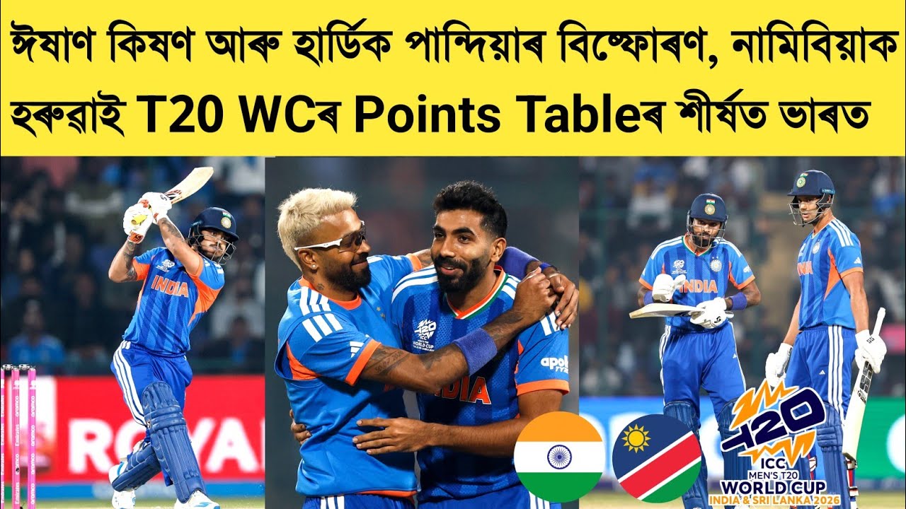 🇮🇳 India CRUSH Namibia 🇳🇦 in T20 World Cup | Ishan Kishan & Hardik Pandya Power India to a Big Win 