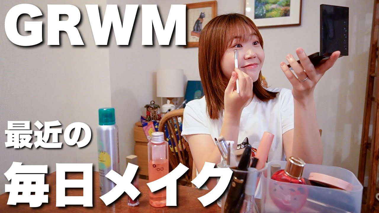 【GRWM】暑すぎるけど出かけるから喋りながら準備するよ〜