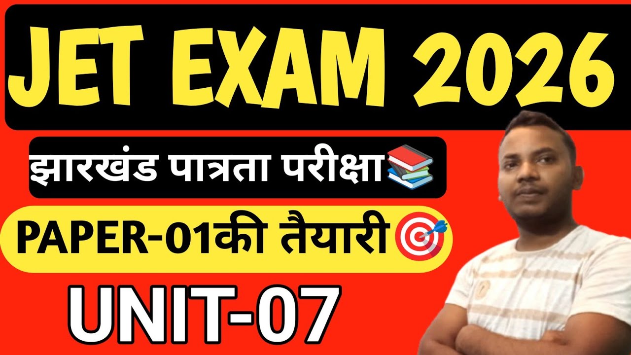 JPSC JET Paper-01| UNIT-07| JHARKHAND Eligibility Test 2026 |