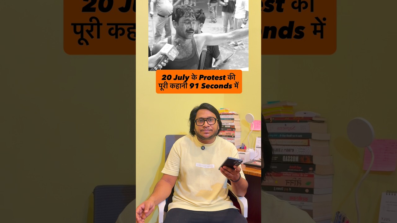 July 20 CJP Protest at Jantar Mantar & Education System vs. Lathi Charge #cjpprotest #jantarmantar