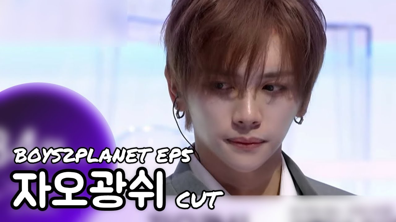 [BOYS II PLANET | 5회] 자오광쉬 린린 CUT