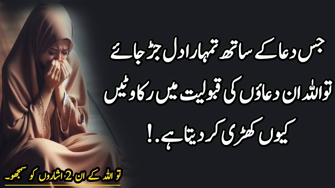 A delayed prayer means Allah is preparing something better | 2 Signs Your Dua Is Accepted