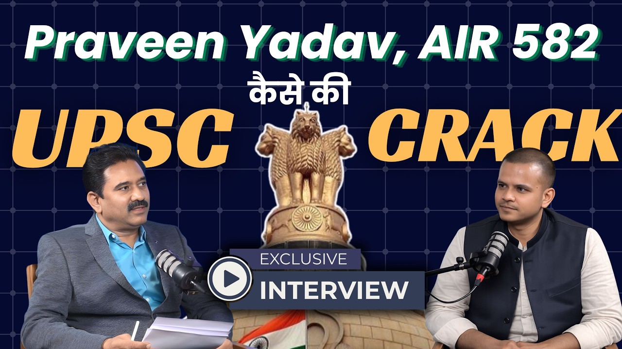 From Failure to UPSC 🔥 AIR 582 Praveen Yadav | Real Interview & Strategy
