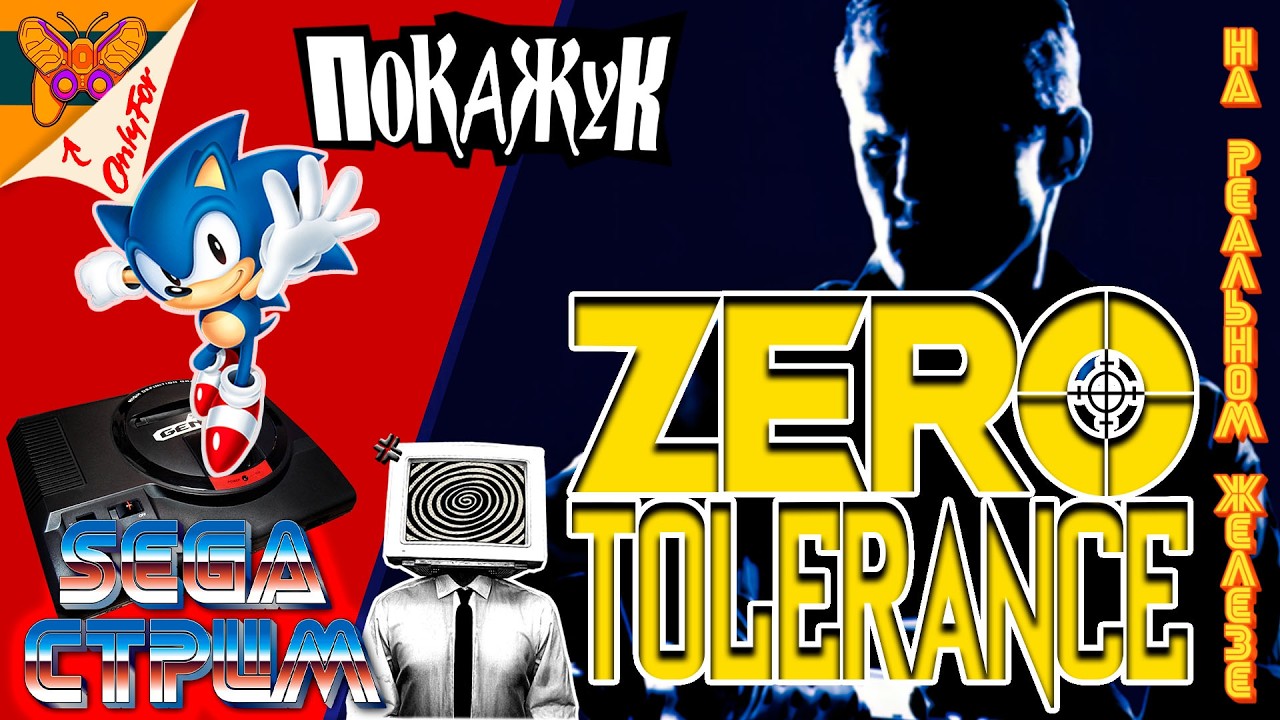 Zero Tolerance v1.5 [Sega] на приставке  #ПокаЖук #pokazuk #sega #zerotolerance