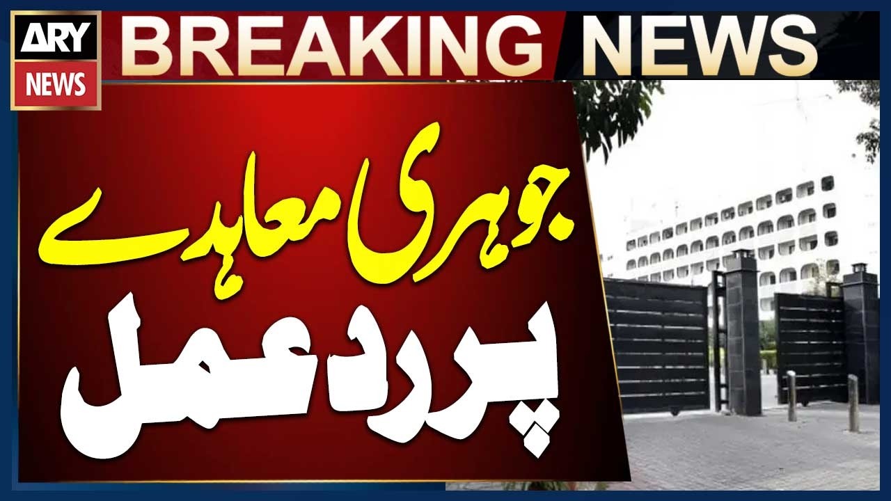 Pakistan Expresses Concern Over India-Canada Uranium Supply & Nuclear Reactor Technology Cooperation