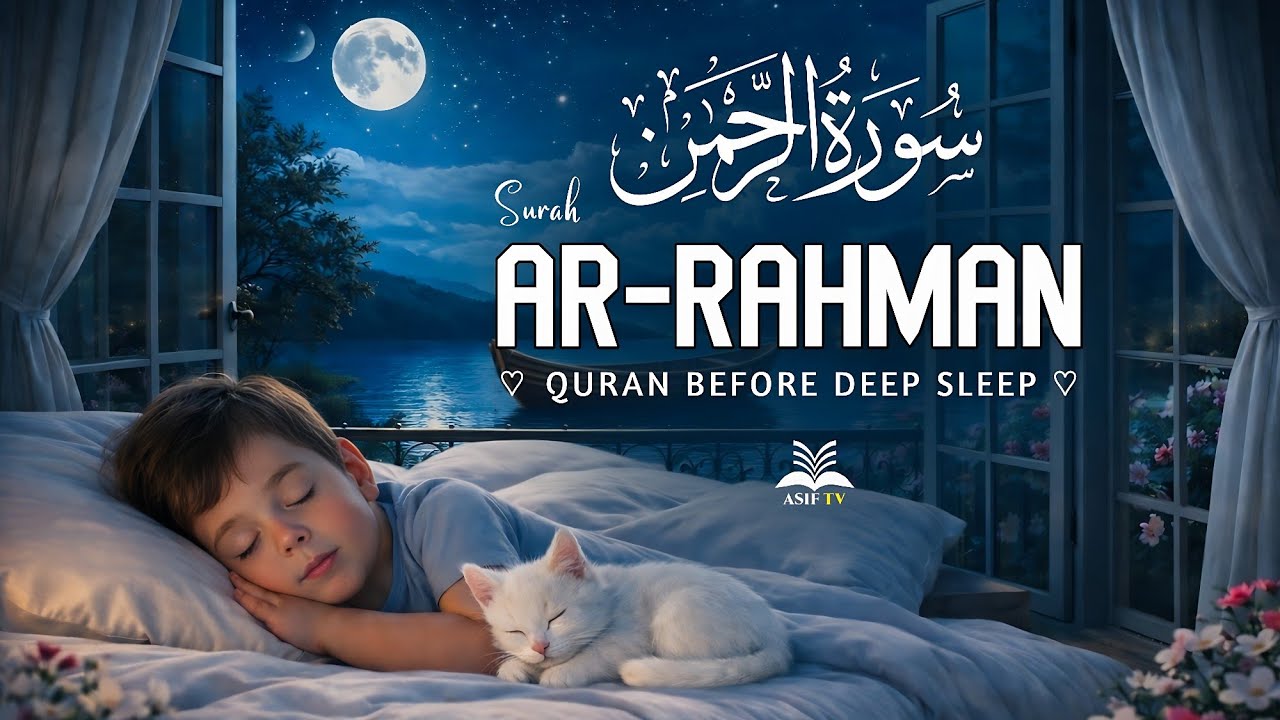 Surah Ar-Rahman (سورة الرحمن) | Soothing Quran Recitation for Stress Relief & Sleep | 