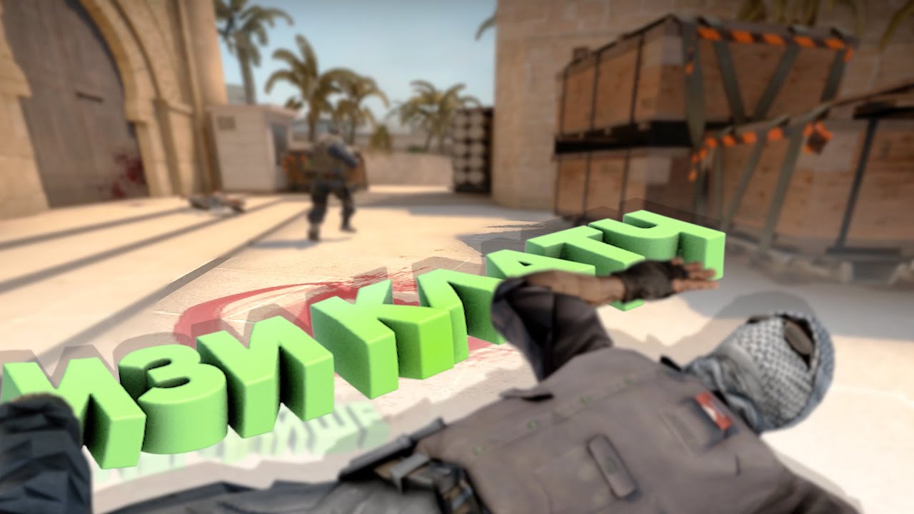 Изи клатч (CS:GO)