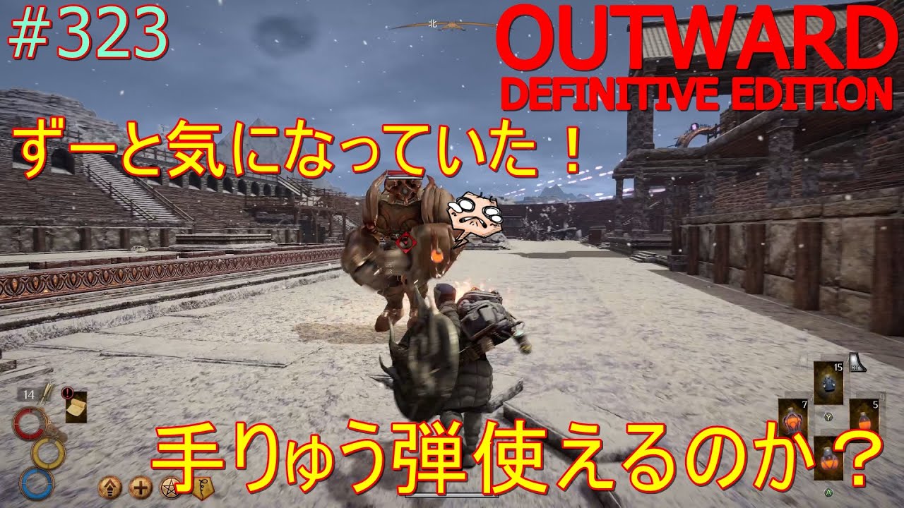 【OUTWARD　DEFINITIVE EDITION】#323【久しぶりに帰ってきた！ずーーと気になってしょうがなかった（手りゅう弾）これは使えるのか？試しに使ってみた。】