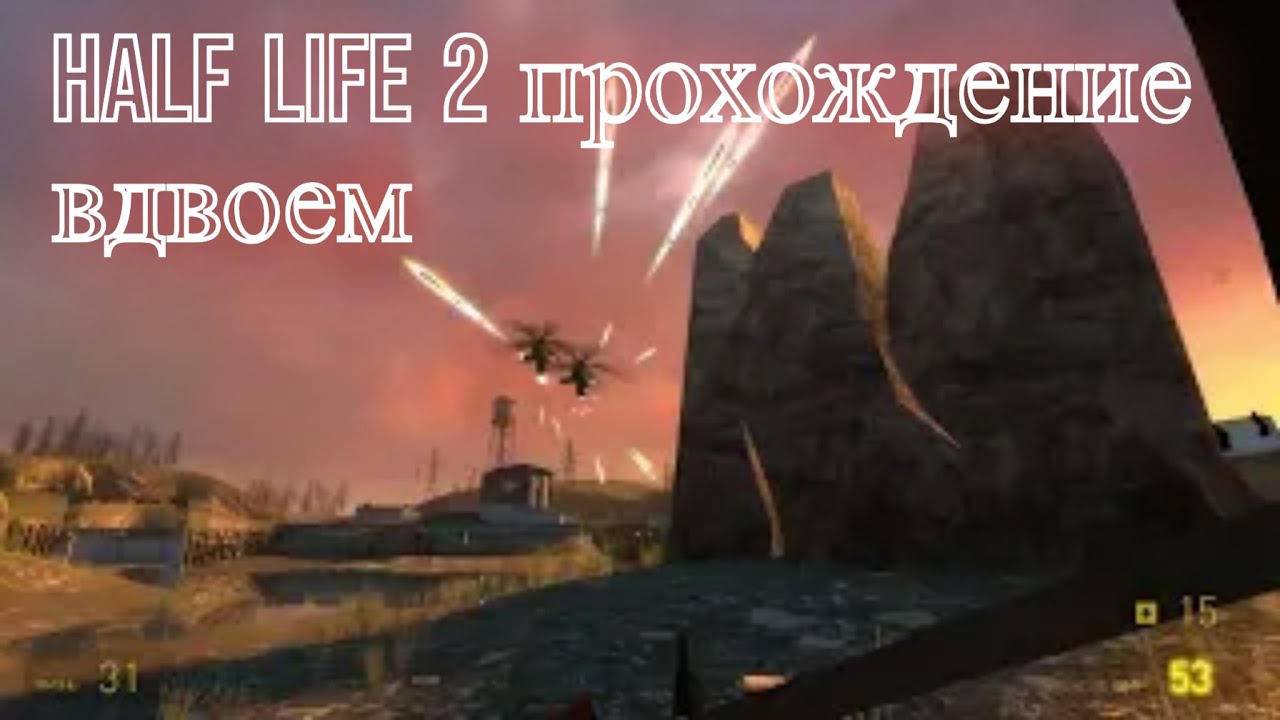 Черная меза и Рэйвенхолм