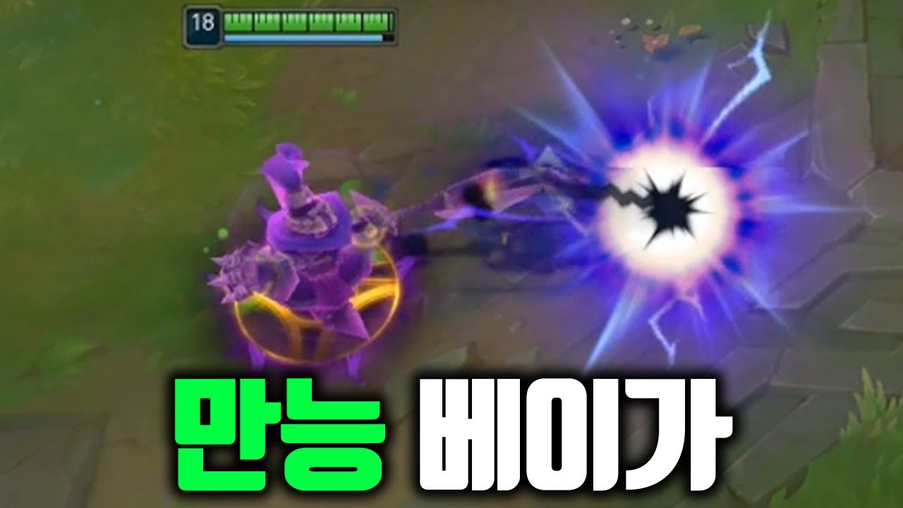 체력 1만, 주문력 500, 방마저 300 모든 스탯 MAX 찍은 만능 베이가 ㅋㅋㅋ