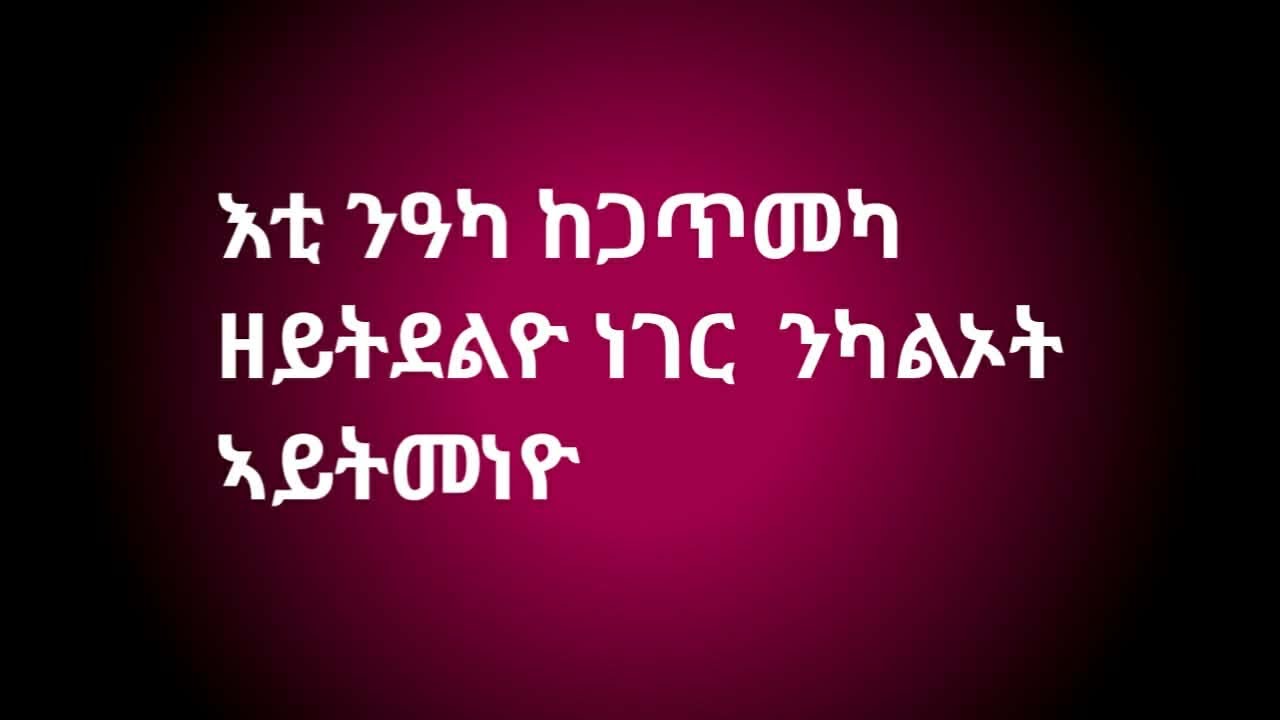 TiTi channel (ቲቲ ቻነል) is live