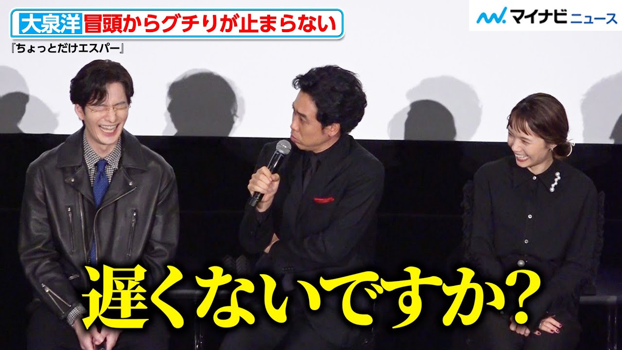 大泉洋、冒頭からグチりが止まらない！　『ちょっとだけエスパー』制作発表記者会見