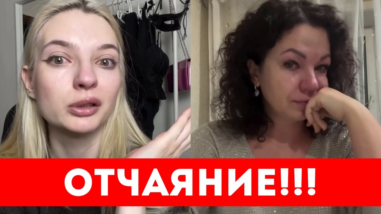 ЖЕНЩИНЫ В ОТЧАЯНИИ!! ГДЕ МОЯ СУДЬБА??