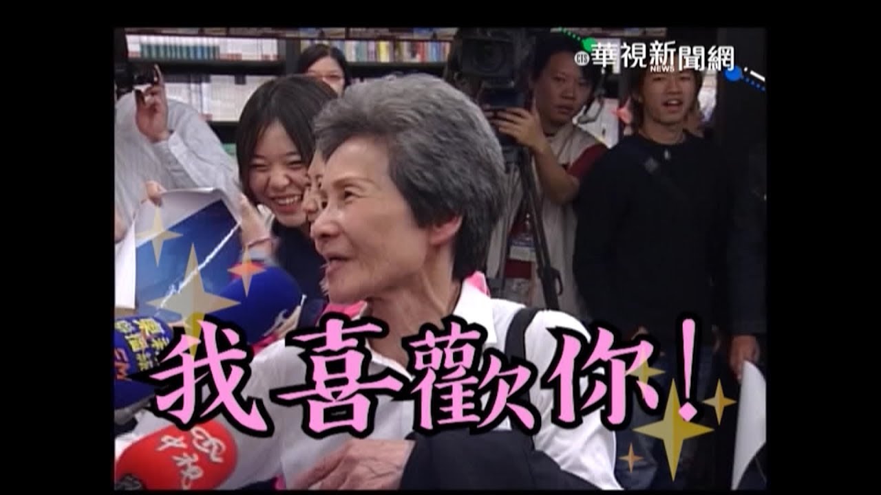 【星聞藝事 百看不厭】阿嬤都來追  言承旭的魅力好驚人