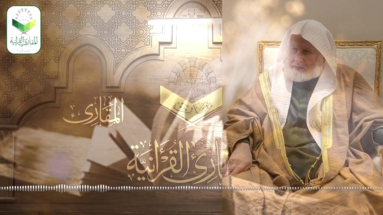 اختيارات في المسائل الأدائية | المسألة الأولى: كيفية الإشمام في قيل وبابه| الشيخ محمد تميم الزعبي