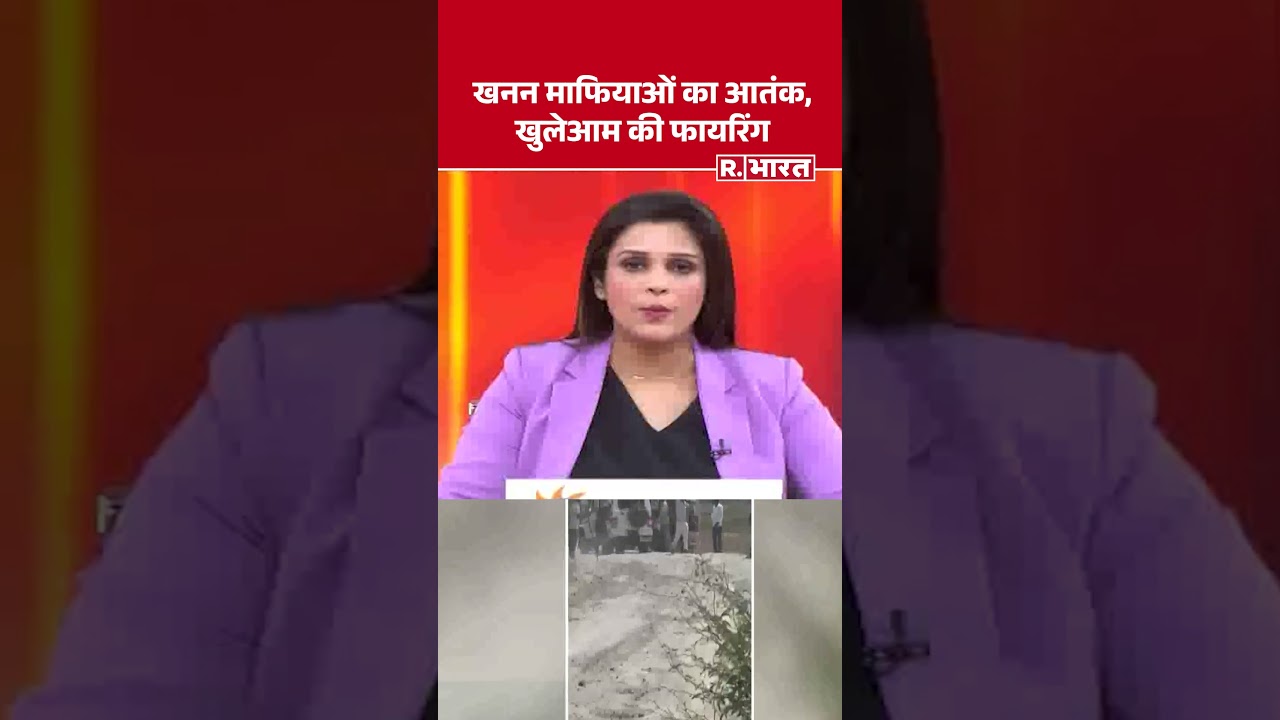 Kotputli Firing: Terror of mining mafia, open firing #rajasthannews #miningmafia #viralvideo