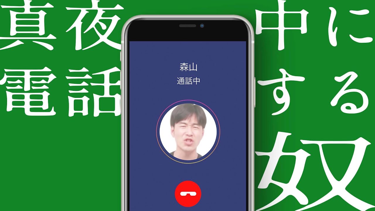 ツッコミ下手な関東人に電話でドッキリしかける奴
