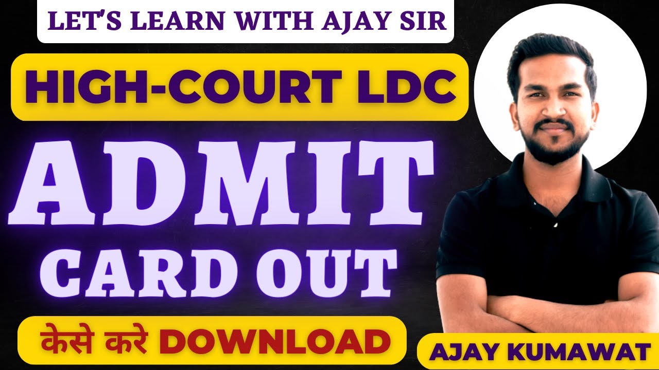 HIGH COURT LDC ADMIT CARD OUT  |  HIGH COURT LDC ADMIT CARD DOWNLOAD | HIGH COURT LDC | AJAY SIR |