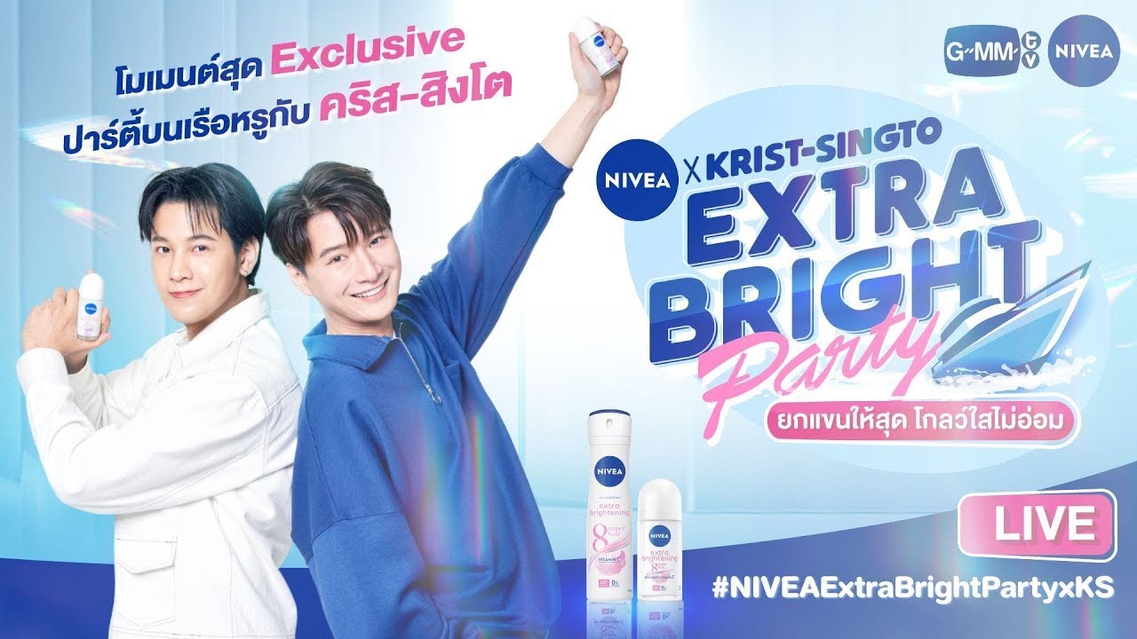 เตรียมรับโมเมนต์สุด Exclusive ที่ทุกคนรอคอยของ “คริส-สิงโต”
