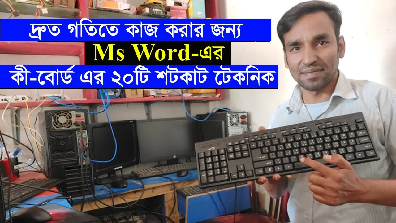 MS Word Tips and Tricks in Bangla tutorial | MS Word Magical Secrets | MS Word Shortcuts