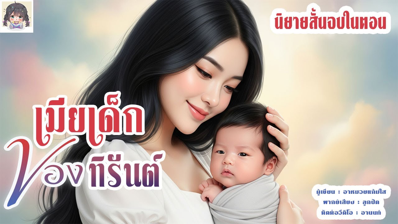 นิยายสั้นจบในตอน เรื่อง 