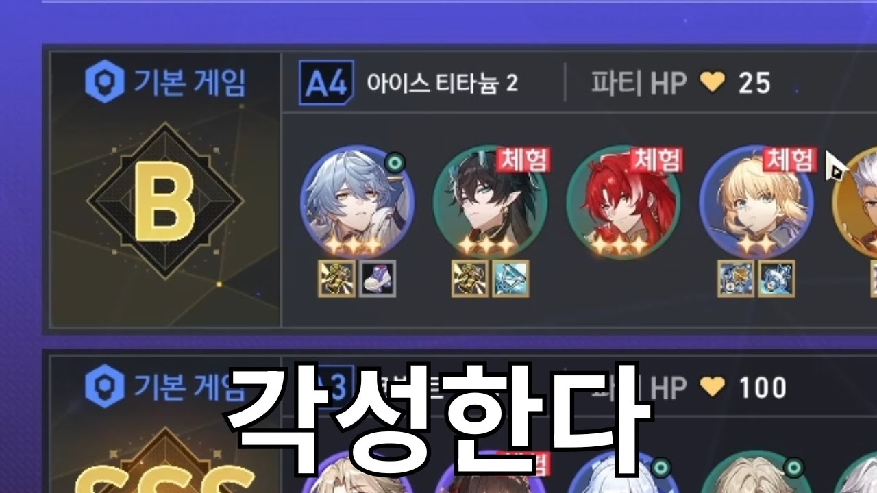 화폐전쟁 B등급 받고 난 후 각성한 나