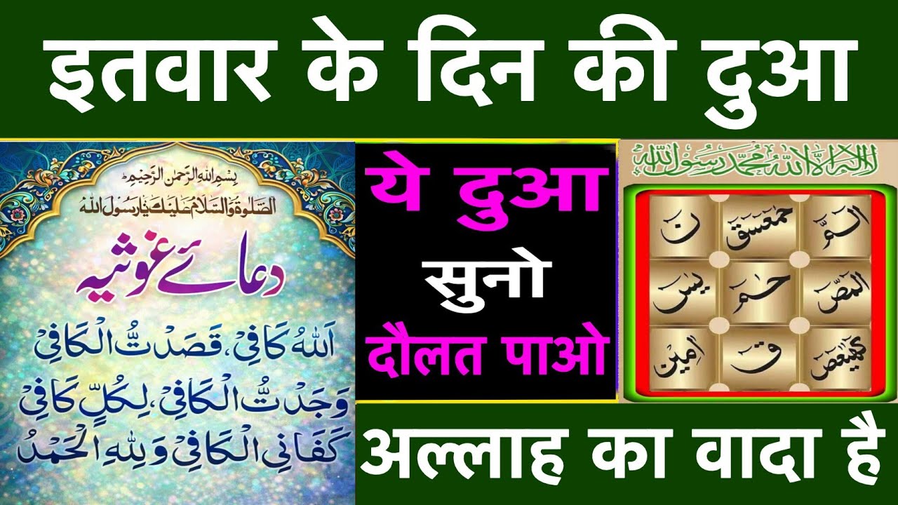 ग़रीबी दूर करने की ख़ास दुआ 🤲 दुआ ए रोज़ी 🤫| Morning dua 🤫| Dua for money | Dua E Hajat