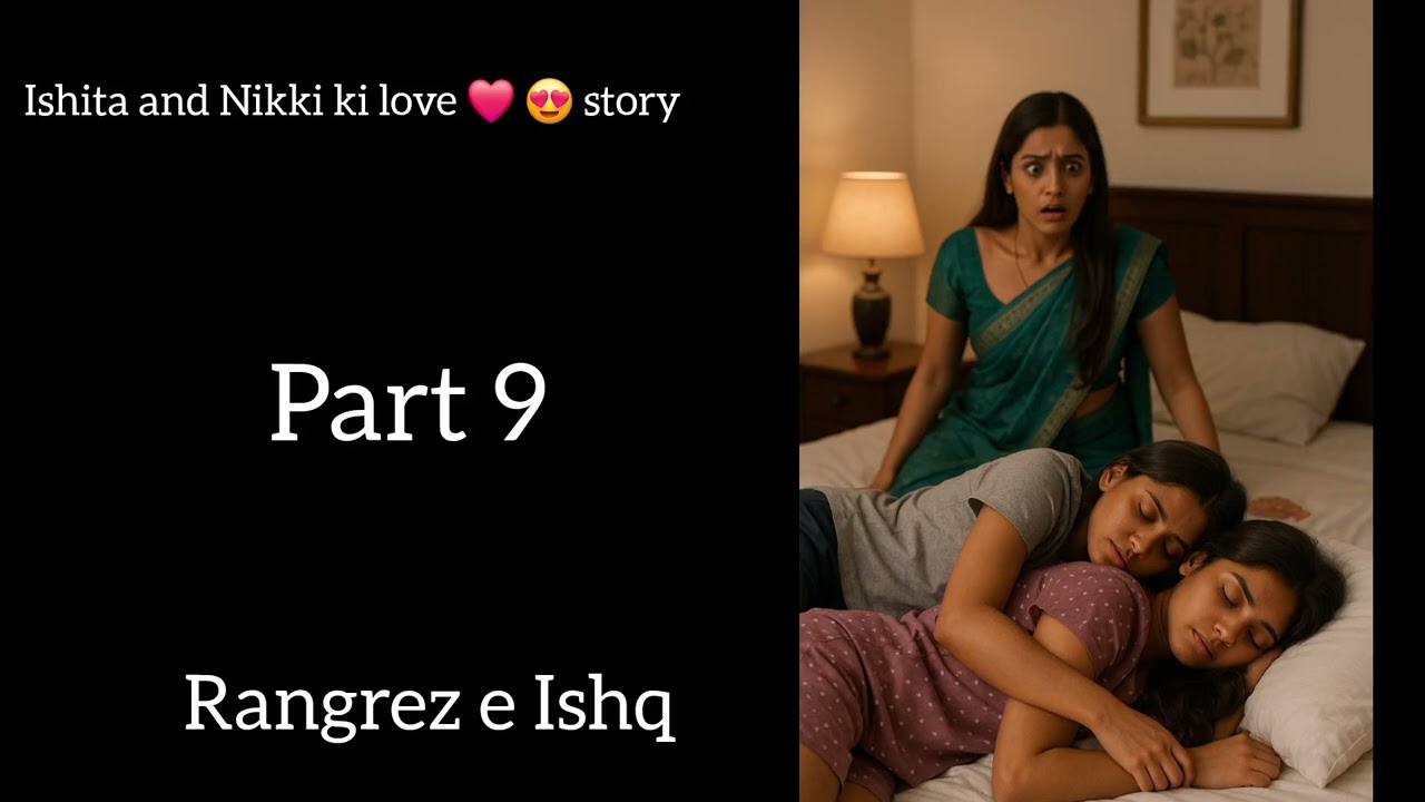 Ishita and Nikki ki love ❤️ 😍 story part.9 #glstory #Lessbinecouple